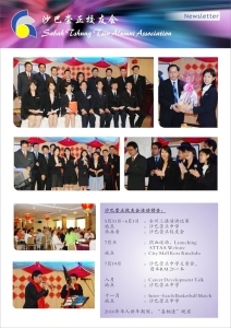 Newsletter-4.2w