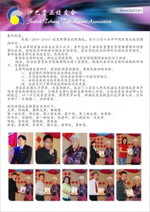 Newsletter-4w