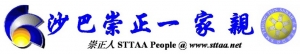 sttaa-people