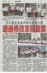 2014-03-22-STTAA-AGM-OCDN