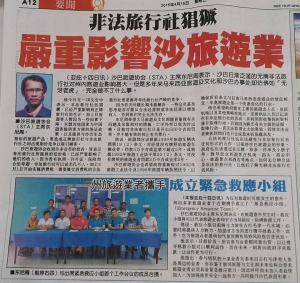04-15 Tshung Tsin alumnus in action! Tonny Chiew (graduated in 1987)