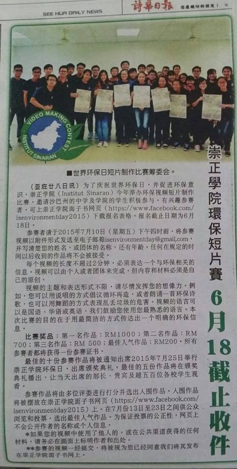 05-29 请大家鼓励学弟学妹, 朋友亲戚的孩子们参加这个有意义的活动