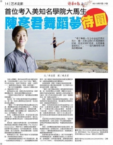 07-18 Please support our alumnus the young talent John Chin to fulfill his dream as a professional dancer at Boston Conservatory