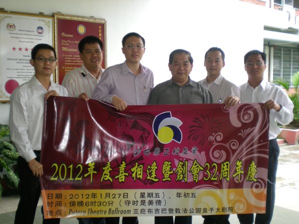 沙巴崇正校友会一行人拜会了沙巴崇正中学校长丘和新校长。 沙巴崇正校友会一行人拜会了沙巴崇正中学校长丘和新校长。