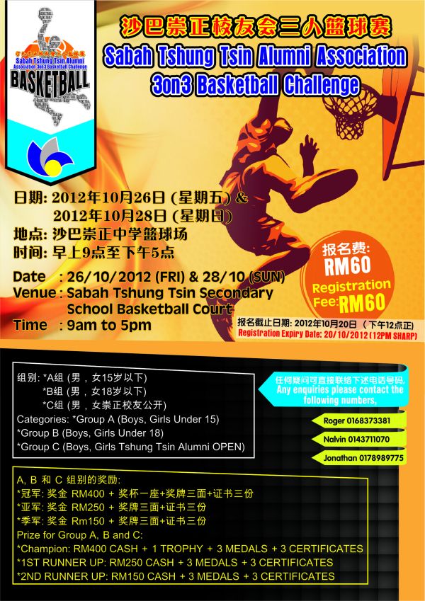 Poster basketball