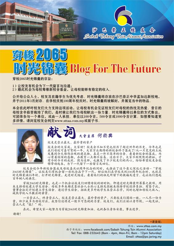 sttaa-newsletter_PG-1